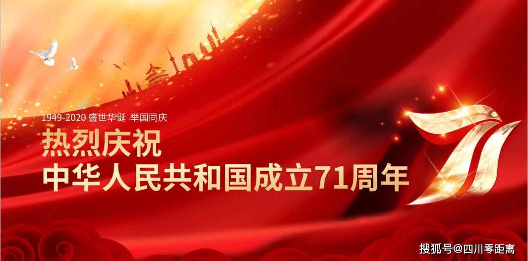 七十年前的一张任命通知